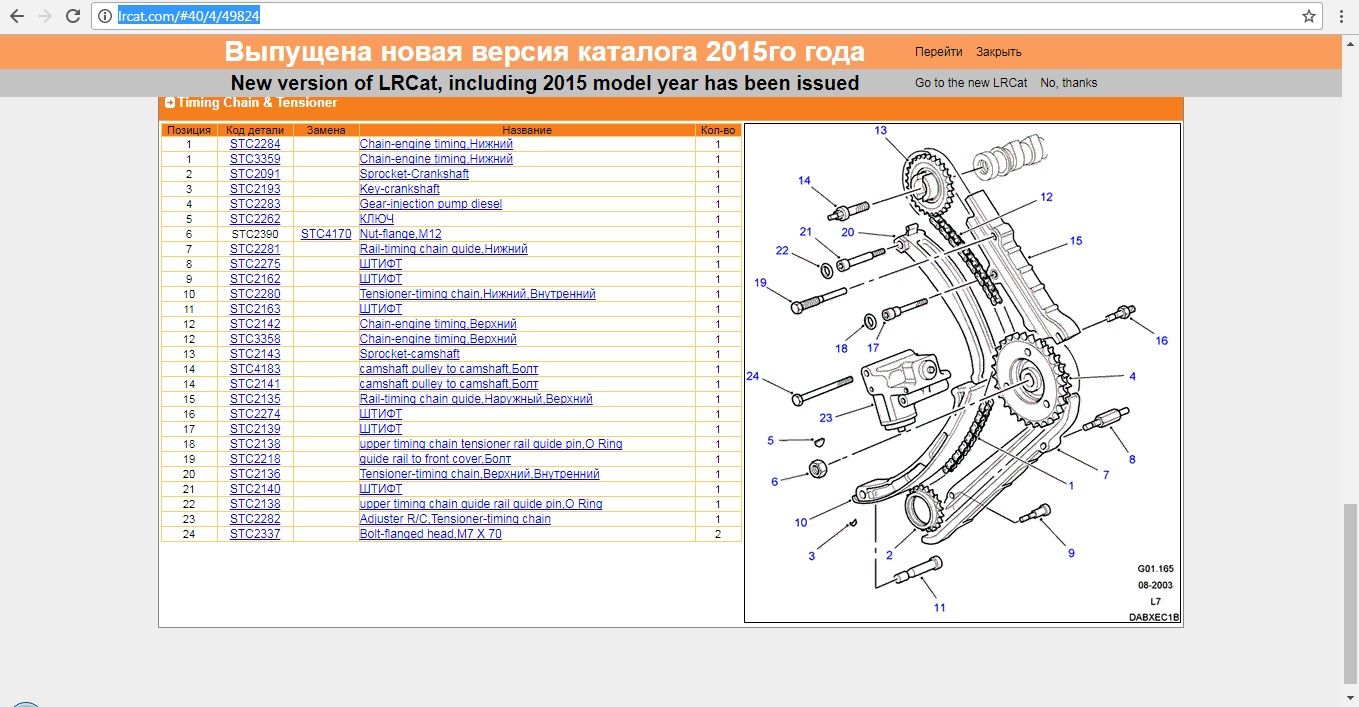 P38_Diesel_Timing_Chain_Diagram.jpg